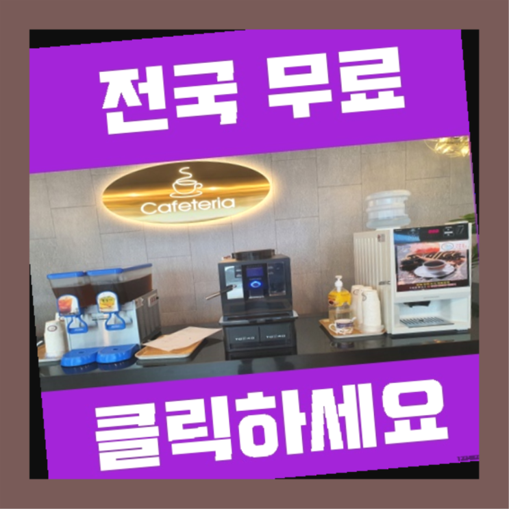  덕동 커피자판기 초대박!!!