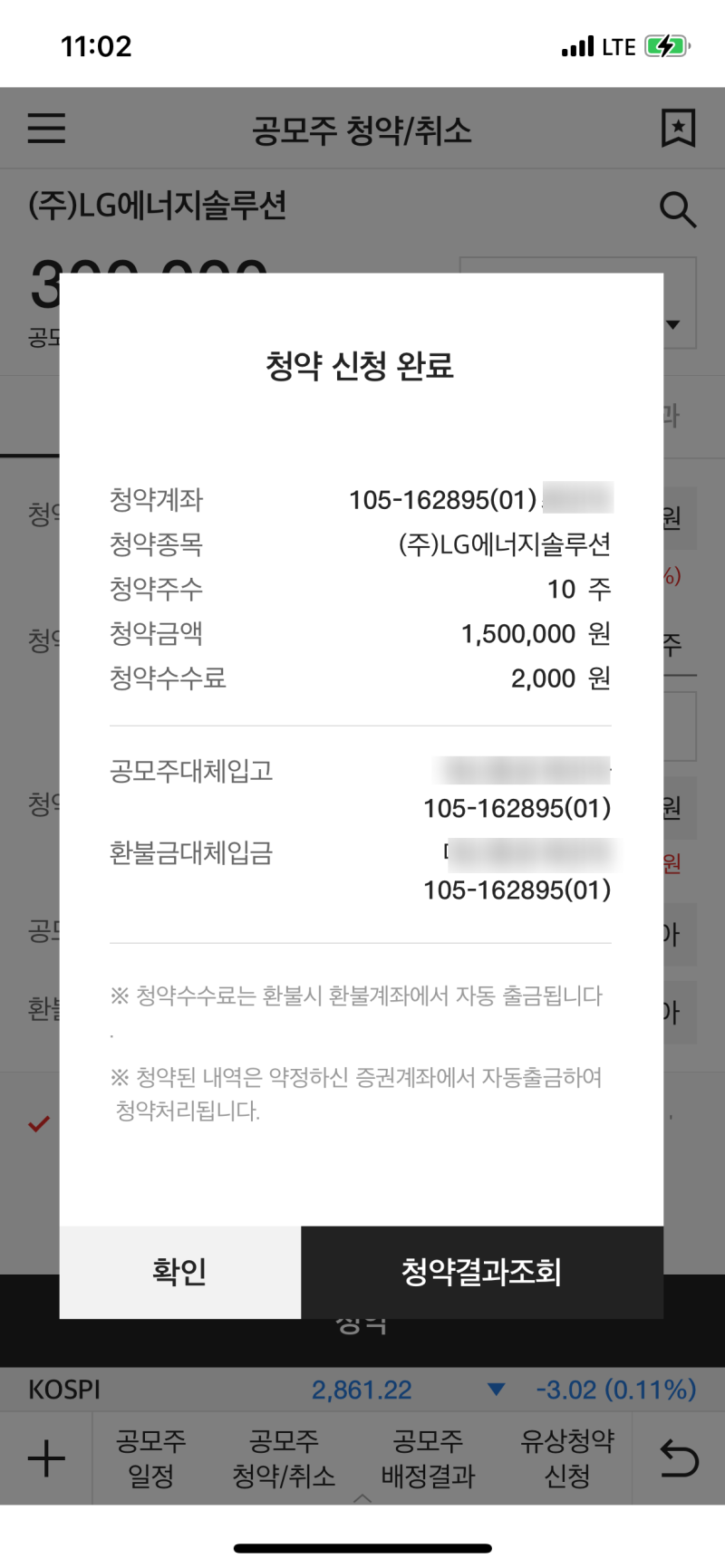주식-매매일지-2] 와이제이엠게임즈 상승 / LG에너지솔루션 공모주 청약 매도시기 예측 / 중앙에너비스 : 네이버 블로그