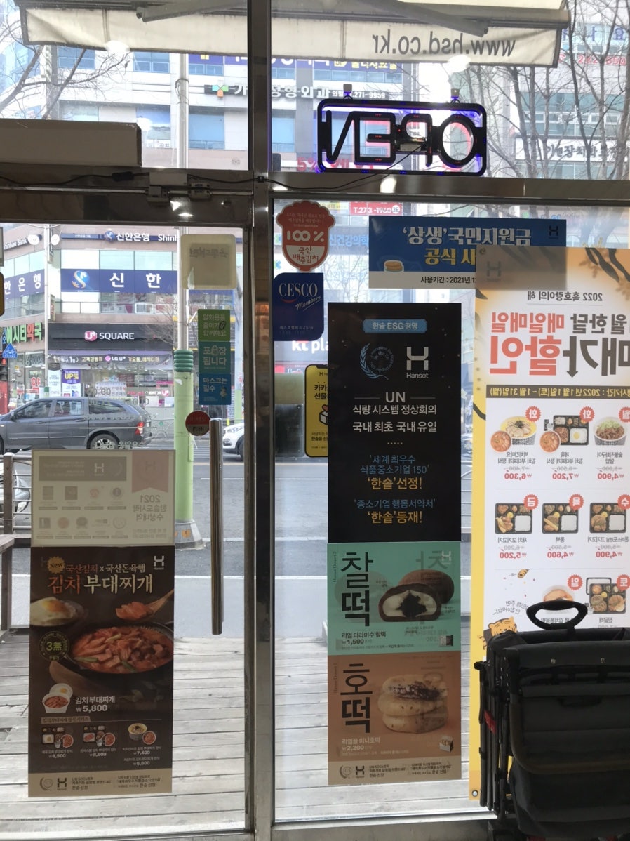 한솥도시락 대전가오점 사진 3