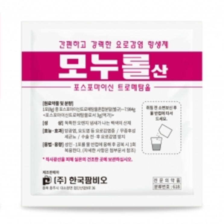 모누롤산, 꼭 알아야할 내용들(효능/복용법/부작용/주의사항) 모누롤산, 꼭 알아야할 내용들(효능/복용법/부작용/주의사항)