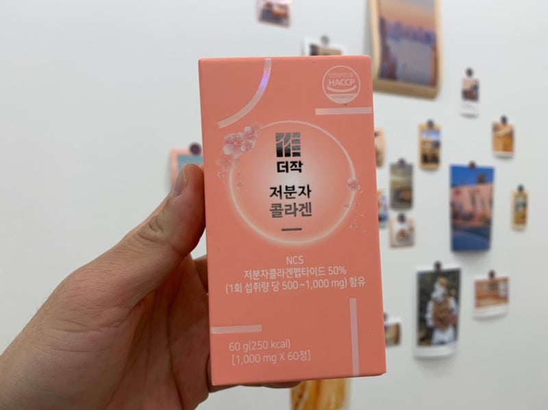 저분자콜라겐추천 더작 저분자콜라겐