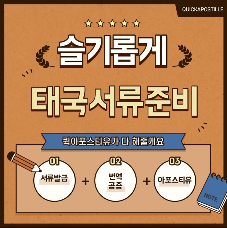  태국대사관인증ㅣ태국취업ㅣ태국이민