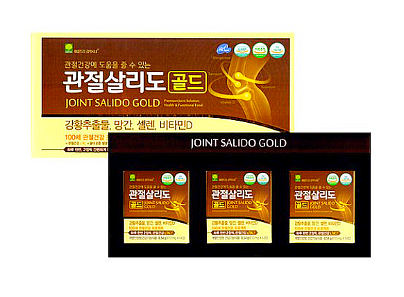  관절살리도 골드/강황 추출물(터마신)
