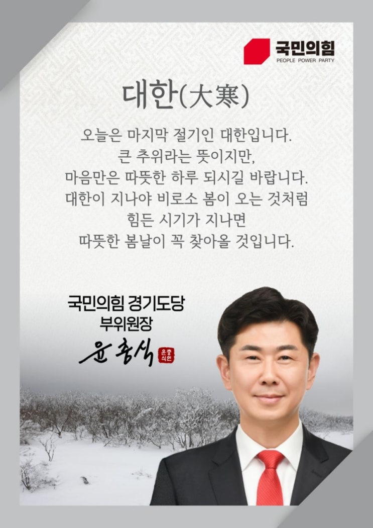  대한