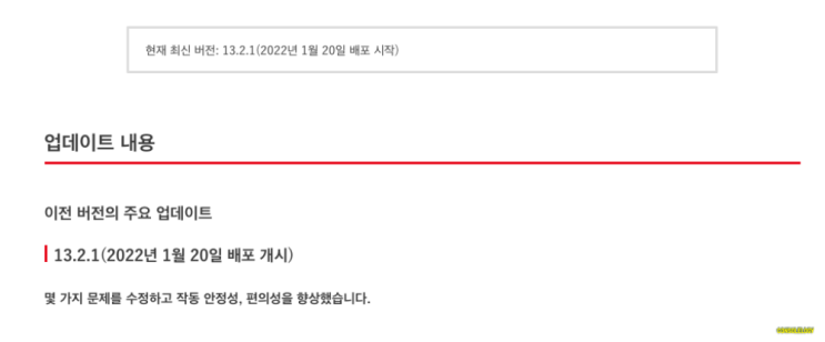  닌텐도 스위치 업데이트 1월 20일