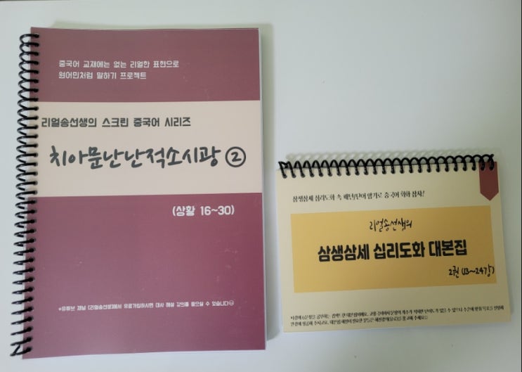  치아문난난적소시광/삼생삼세 대본집 2권 판매가 시작되었어요!