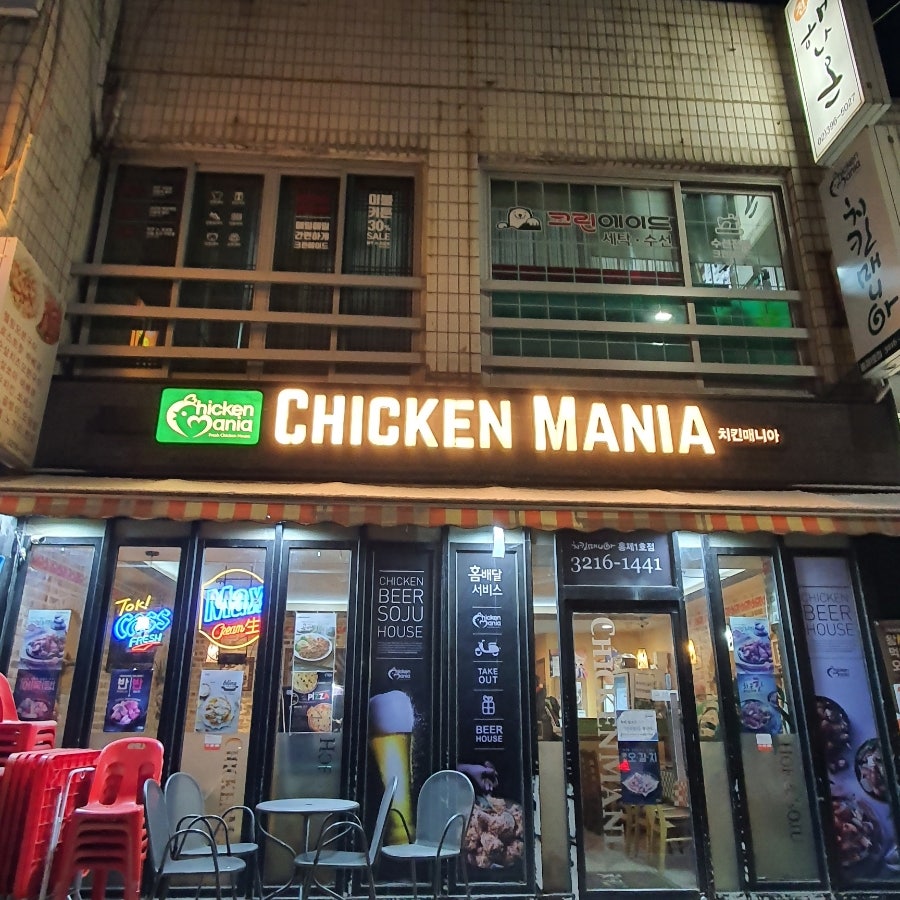치킨매니아 홍제1호점 사진 2
