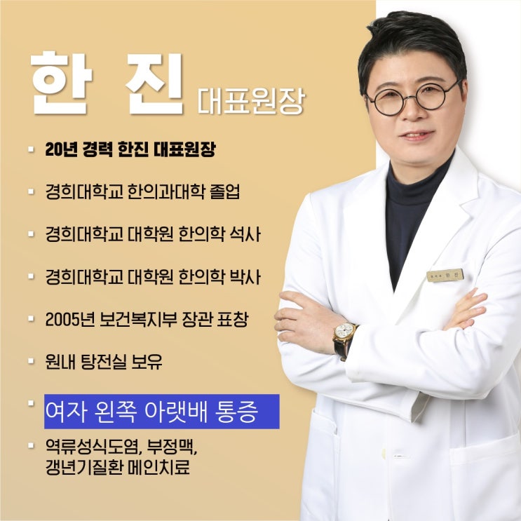  여자 왼쪽 아랫배 통증 소화도 안되고 오래가면