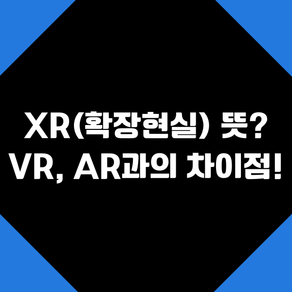 XR(확장현실)의 뜻? VR, AR과 다른 점? (with 홀로렌즈2)
