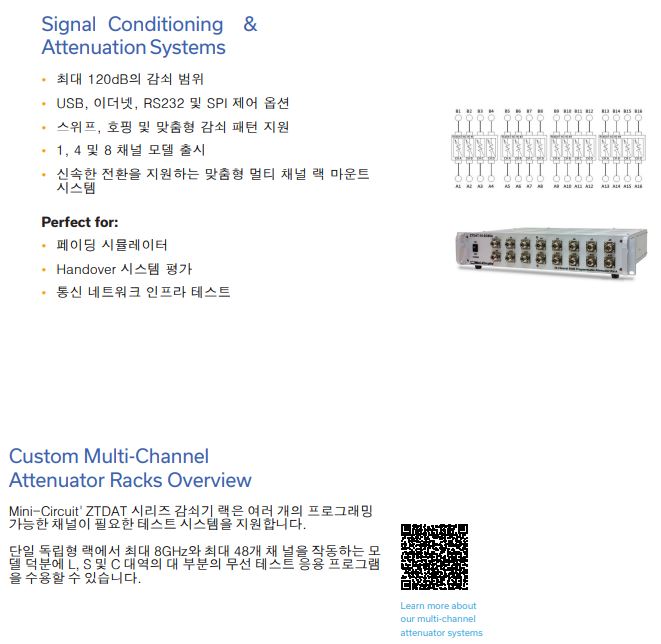 미니써킷 Signal conditioning & attenuation system, signal generation, measurement & control