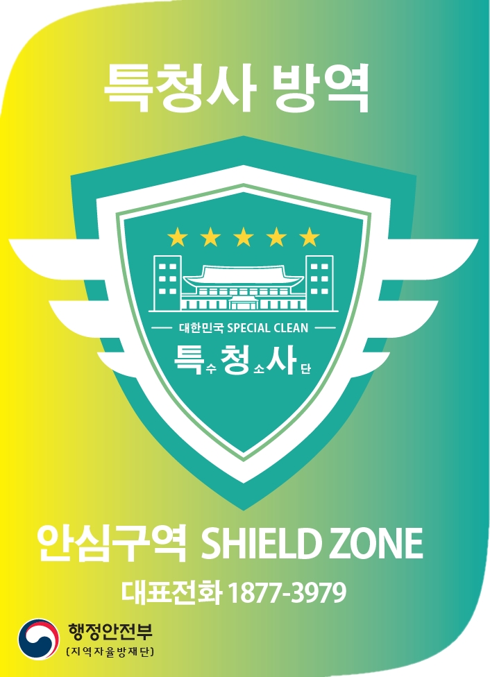  행사방역, 사무실방역, 건물방역(광진구, 성동구, 중구, 서대문구, 용산구, 마포구, 강동구, 송파구) / 코로나방역 합리적 가격에 상담 받으세요~