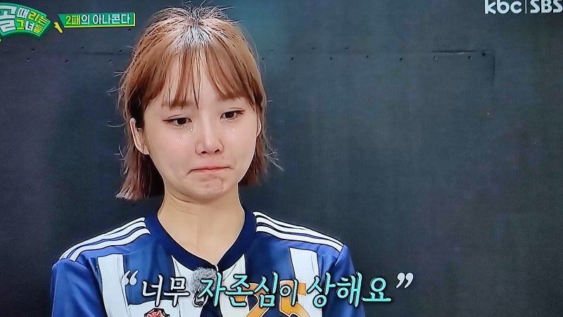 골때녀 FC 아나콘다 윤태진 2연패 나이 프로필 필승 비밀 병기