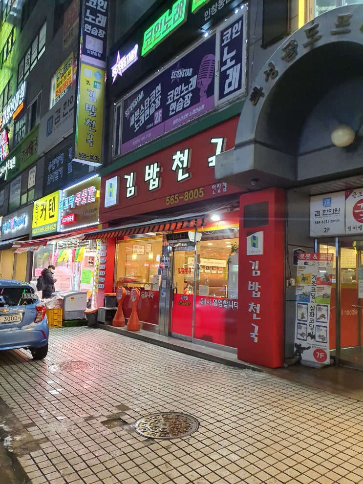  김밥천국 20주년 기념 이벤트 김밥 한 줄 천원