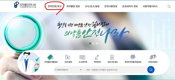  화장품 안전성 정기보고 방법(영상포함)