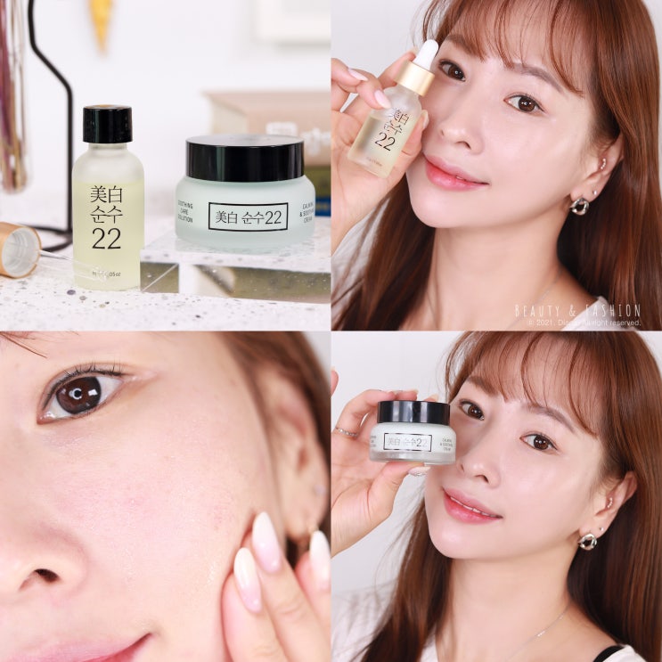 미백순수22 비타민 앰플 반사판 피부 만들기 미백순수22 비타민 앰플 반사판 피부 만들기