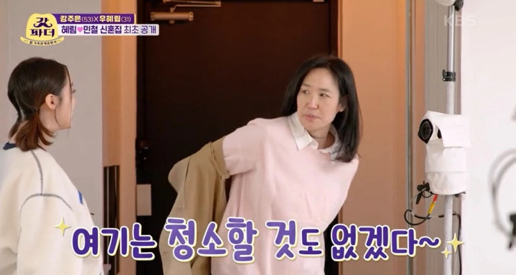 '미니멀리스트' 원더걸스 혜림, 화이트톤 깔끔한 신혼집 공개...강주은의 특별한 선물 '미니멀리스트' 원더걸스 혜림, 화이트톤 깔끔한 신혼집 공개...강주은의 특별한 선물