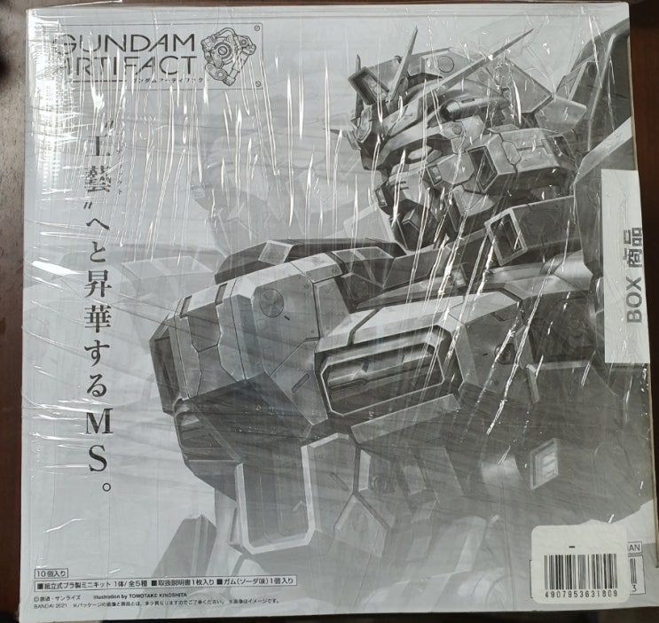  건담아티팩트 Vol1.BOX판 힘들게 구입ㅠ Gundam Artifact