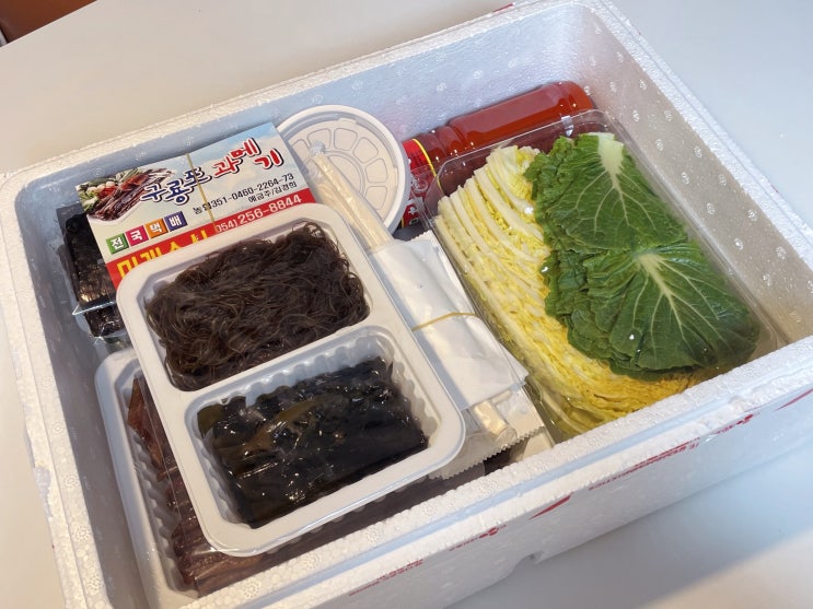  초심자도 맛있게 먹는 구룡포과메기 미래수산 해초 과메기 야채세트