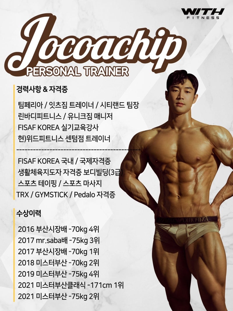 센텀피티 위드피트니스 어깨 운동 루틴 배워가세요! : 네이버 블로그