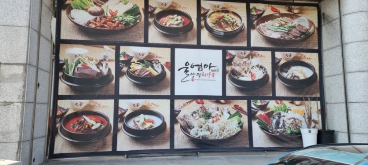  대구 성서점 해장국 맛집 울 엄마 양평 해장국~