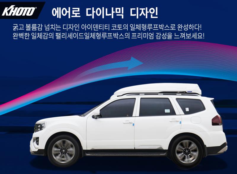용인 기흥구 / 캠핑카 / 기아 / 모하비