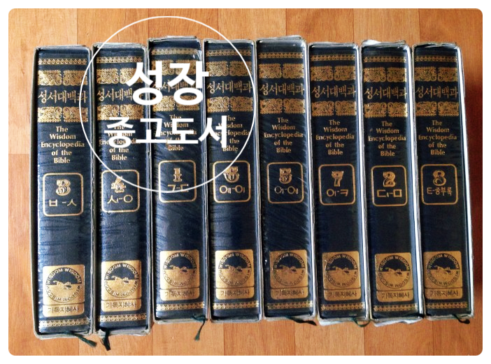  부평구 산곡2동에서 종교중고서적을 수거해드렸어요.