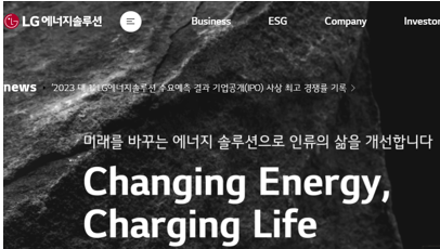  LG에너지솔루션 공모주 청약 결과 (청약증거금, 청약건수,배정수량 등)