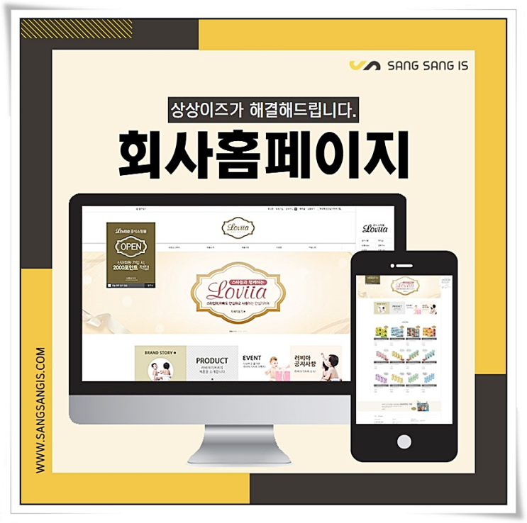  회사홈페이지제작 퀄리티가 달라!