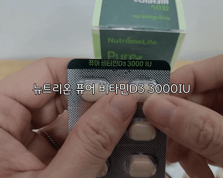 정우성 영양제라 불리는 뉴트리원 퓨어 비타민D 3000IU 유명한 이유 정우성 영양제라 불리는 뉴트리원 퓨어 비타민D 3000IU 유명한 이유