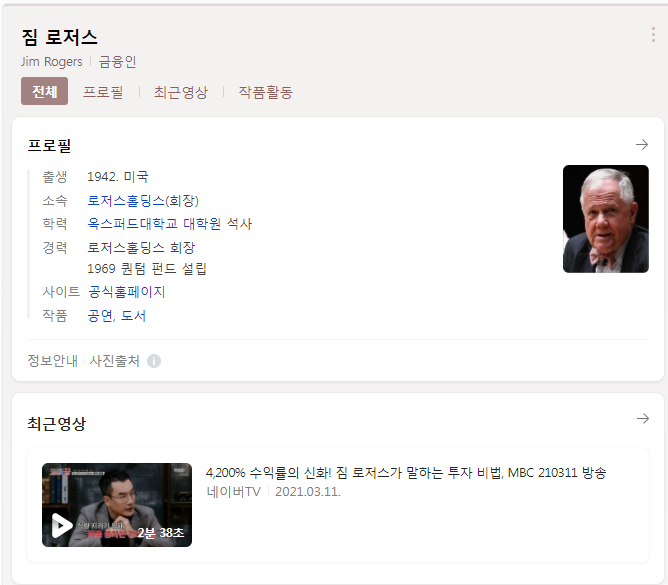  주식에 진심인 이재명. 38선 위문 투나잇!