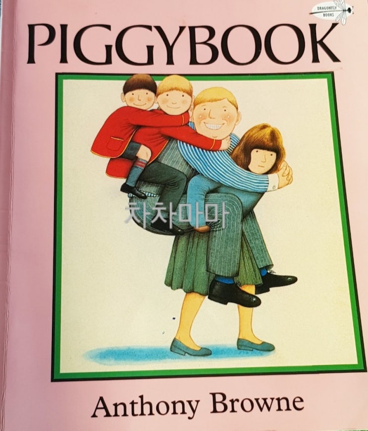  앤서니브라운 돼지책 Piggybook 피기북 설겆이 어부바 빨리요 영어로 중국어로 제발( 발음 들어보기) 리뷰:  엄마 없음 안돼지  영어로