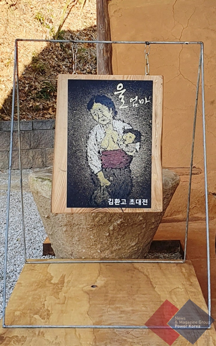  김환고 작가의 나무그림 해석, 군산 공감선유에서 열리는 전시 ‘울엄마’