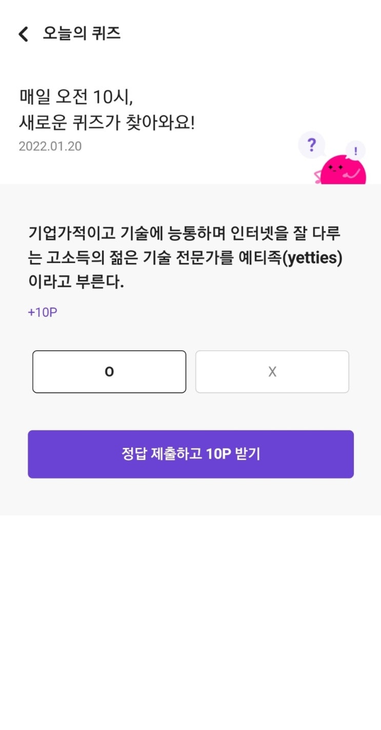  기업가적이고 기술에 능통하며 인터넷을 잘 다루는 고소득의 젊은 기술 전문가를 예티족(yetties)이라고 부른다.