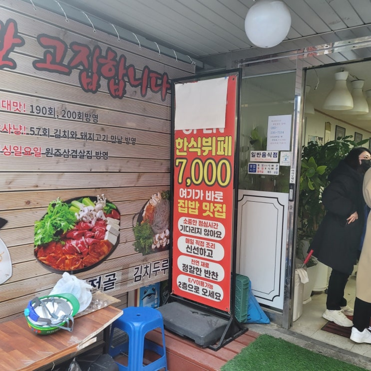  동대문구 무한리필 뷔페 맛집 한상 차림 식당 후기