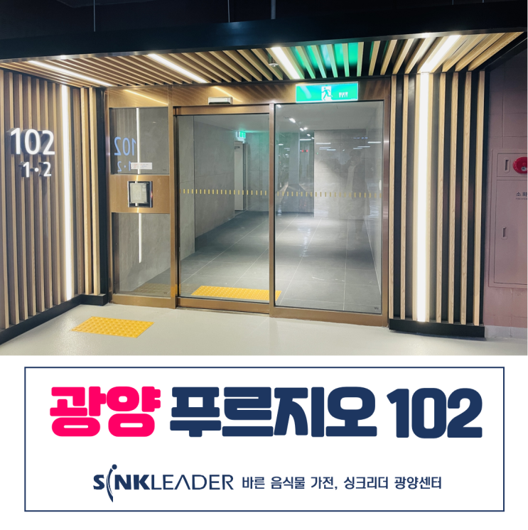 이승기 음식물처리기 깔끔한 설치 후기