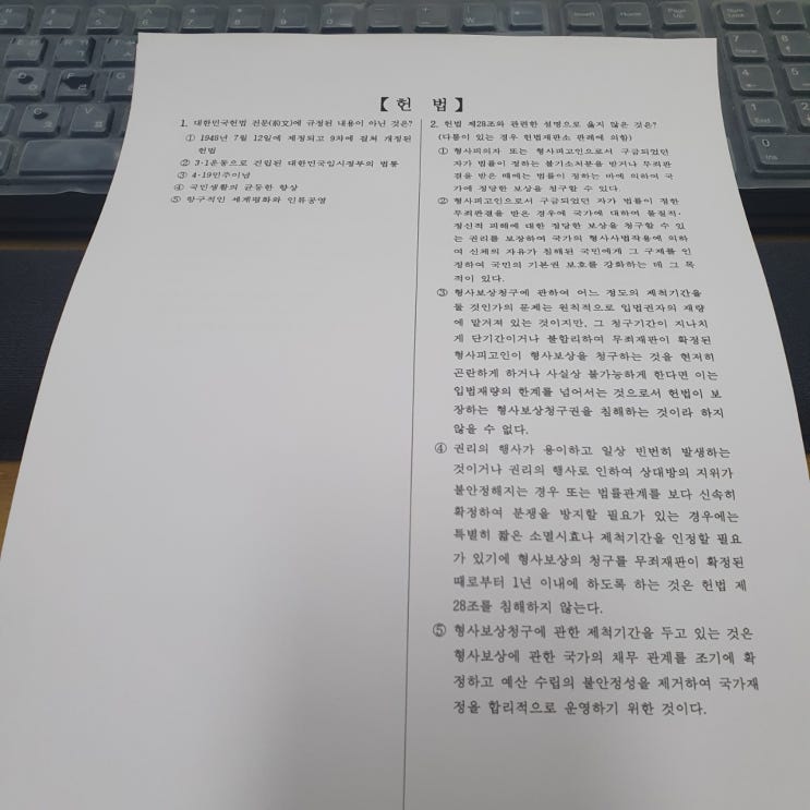  소방간부시험, 2022년에 새롭게 출제된 코로나 소방기출문제