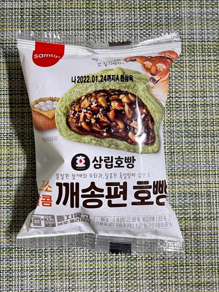 [삼립호빵 깨송편호빵] 깨송편무화과호빵으로 이름을 바꿔야겠네요.