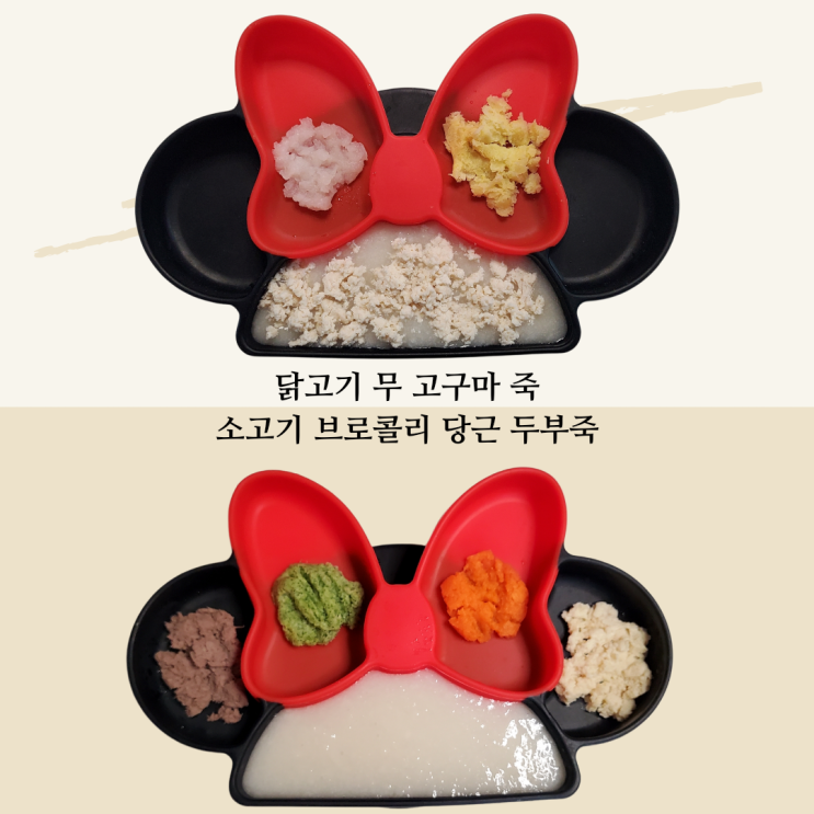 6개월 이유식 두 번 먹이기 수유량 이유식 시간 [곧 7개월 진입]