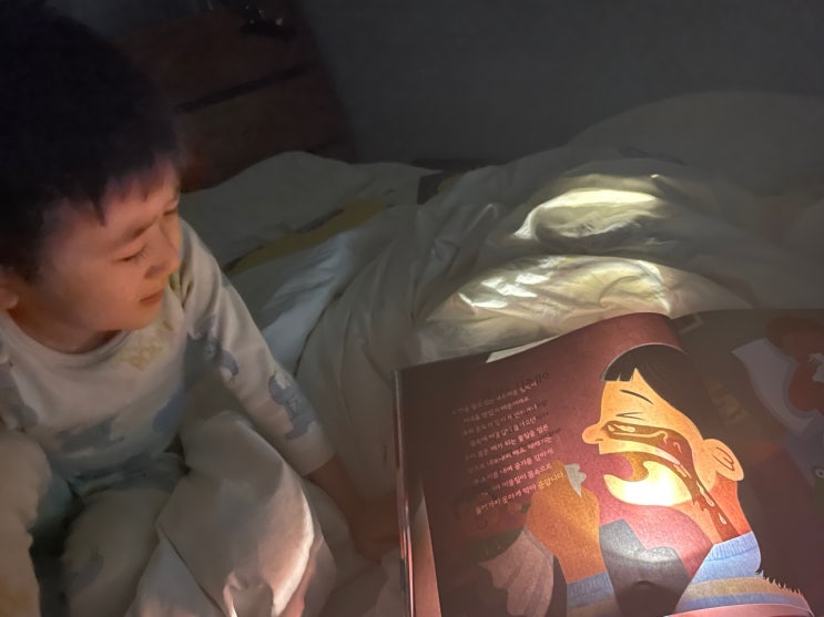  불빛을 비추면 마술처럼 그림이 나타나는 〈불빛 그림책〉 시리즈 <내 몸을 지키는 건강한 습관>