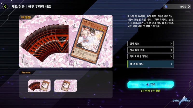 유희왕 마스터듀얼 □ 무과금 엘드리치덱 만들기 중, 초반 무슨 팩 뽑는지 젬 수급 방법등 메모 : 네이버 블로그 유희왕 마스터듀얼 □ 무과금 엘드리치덱 만들기 중, 초반 무슨 팩 뽑는지 젬 수급 방법등 메모 : 네이버 블로그