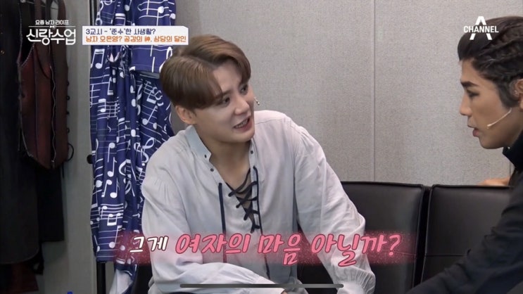  신랑수업 1화 김준수의 마지막 연애는 언제?