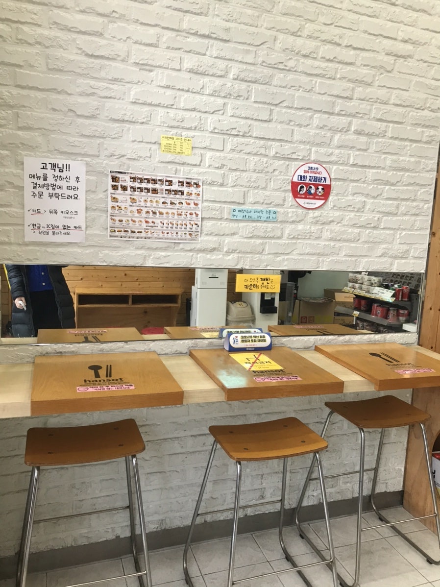 한솥도시락 대전가오점 사진 5
