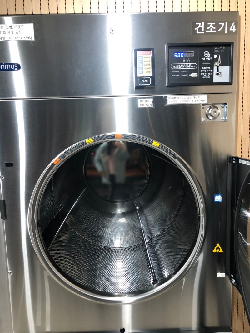 사당코인세탁빨래방추천 24시 하이브 셀프빨래방 남현점 : 네이버 블로그