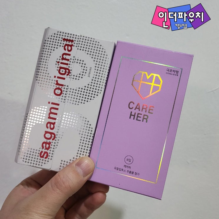  솔로지옥 탈출하기위해 필요한 커플용품 부드러운 콘돔추천