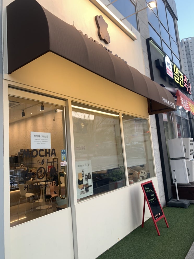  [[시흥시맛집]] 목감 맛집 “커피볶는 모카곰” 휘낭시에+에그타르트 JMT 디저트 맛집  <내돈내산>