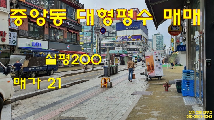 안산 중앙동 로데오 메인상권 대형면적 임대 및 매매 안산 중앙동 로데오 메인상권 대형면적 임대 및 매매