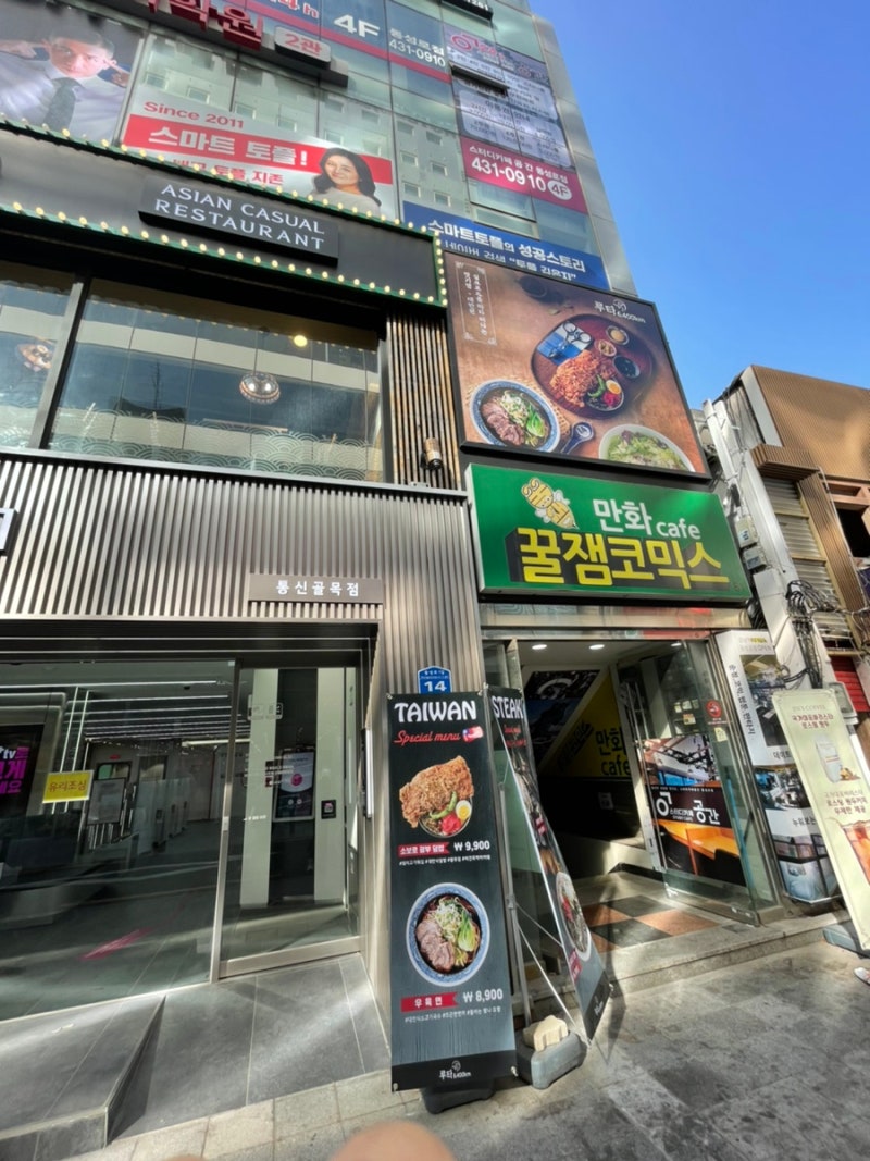 동성로맛집] 대구 동성로 색다른 맛집, 루타6400km : 네이버 블로그