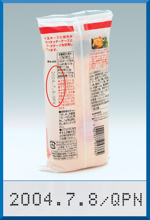  히타치 잉크젯 마킹기로 로트번호, 제조날짜 마킹 확실하게 가능합니다