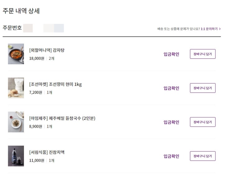  [마켓컬리/꿀템추천] 내돈내산 마켓컬리 추천템