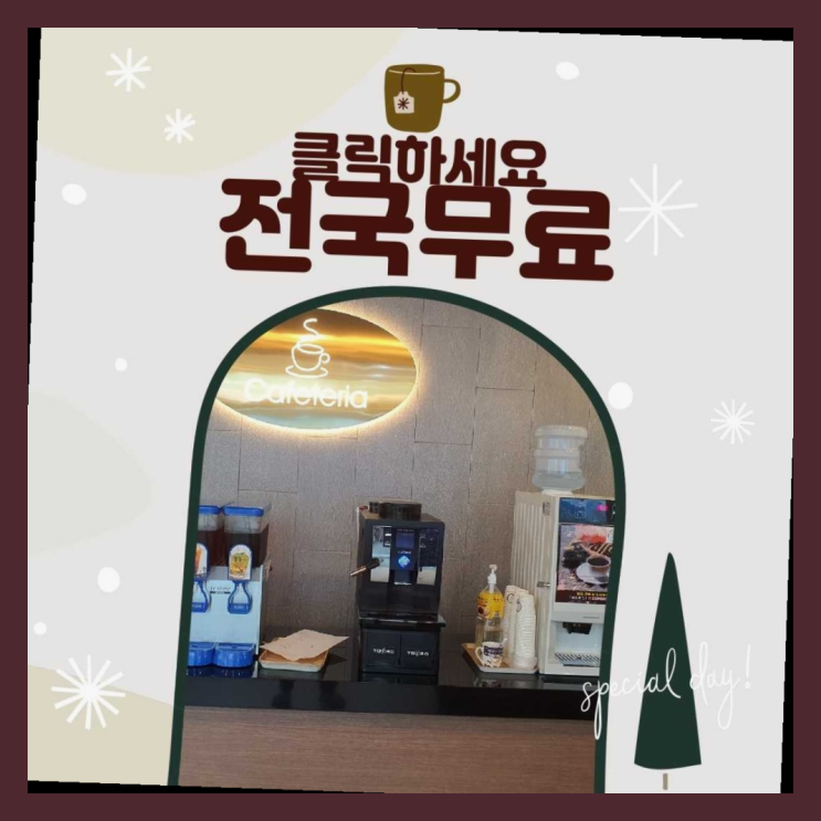  용호2동 커피머신렌탈 레알 원픽
